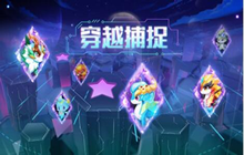 《奥拉星手游》星诺王怎么样 星诺王技能介绍