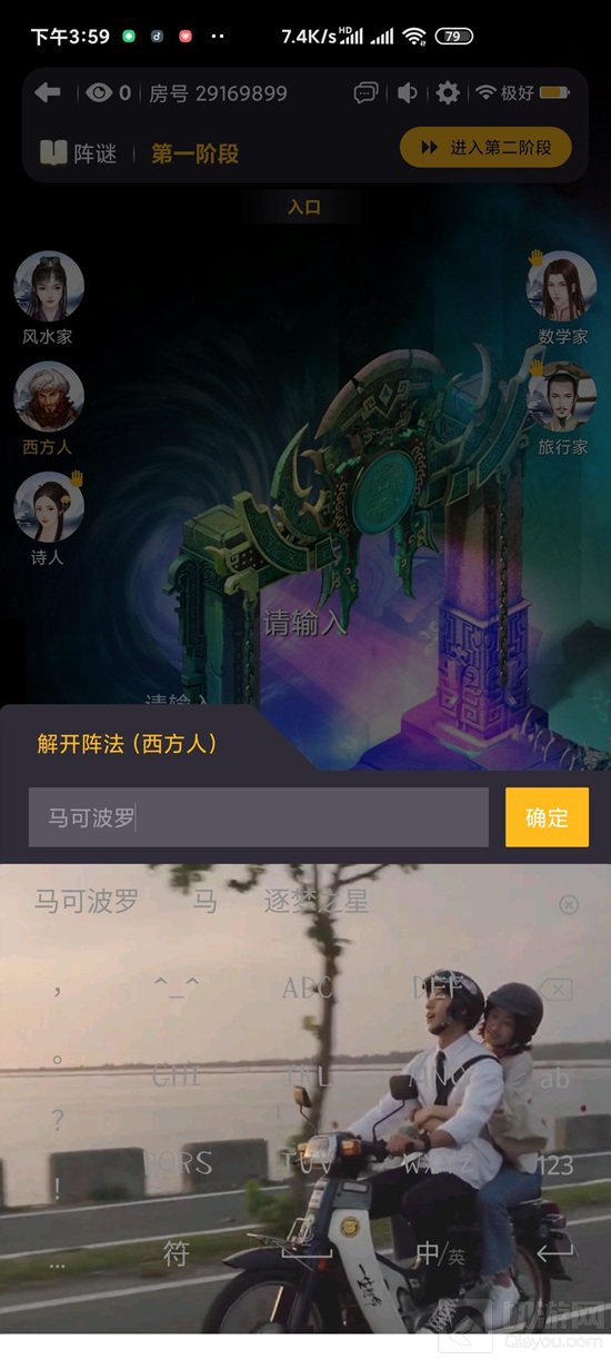 百变大侦探叹别离是这个游戏中的一个剧本