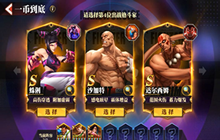 《街霸对决》暗队怎么搭配 暗队阵容推荐攻略