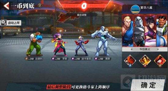 街霸对决暗队是游戏中的一个阵容