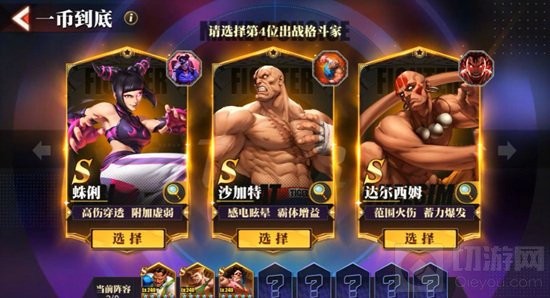 街霸对决暗队是游戏中的一个阵容