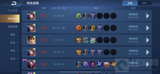 王者荣耀手游中觉悟挑战13关