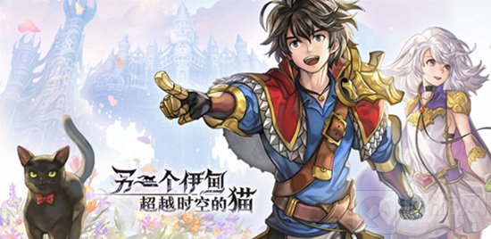 另一个伊甸超越时空