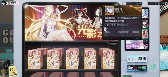 黑潮之上手游中限定券怎么得