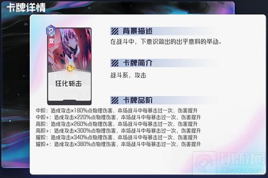 黑潮之上手游中暴击流阵容怎么搭配