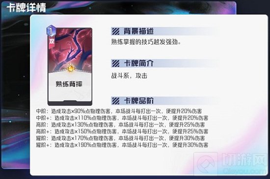 黑潮之上过牌背摔流怎么玩