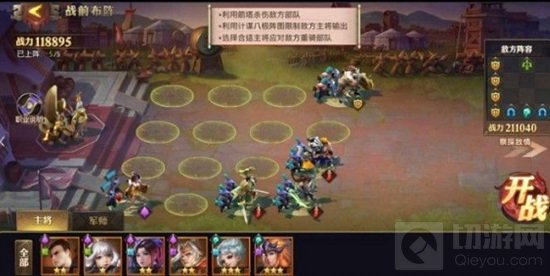 少年三国志零手游中八极篇怎么通关