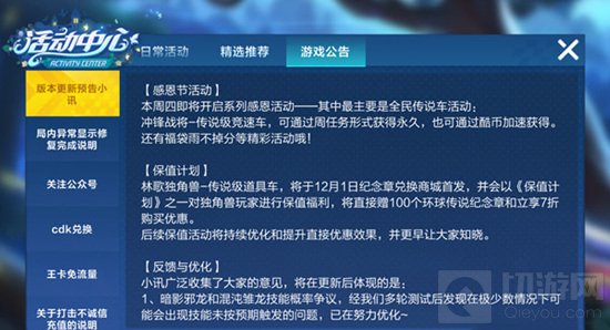 跑跑卡丁车手游林歌独角兽是即将登场的一个全新的车辆