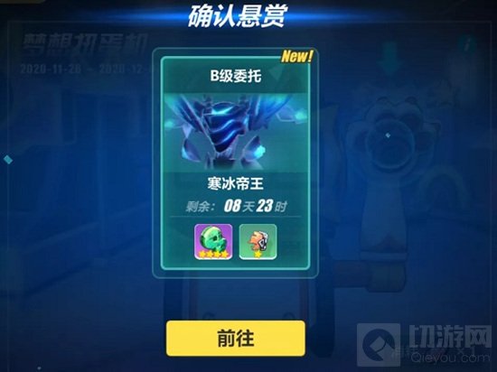 崩坏3手游中梦想扭蛋机活动怎么玩