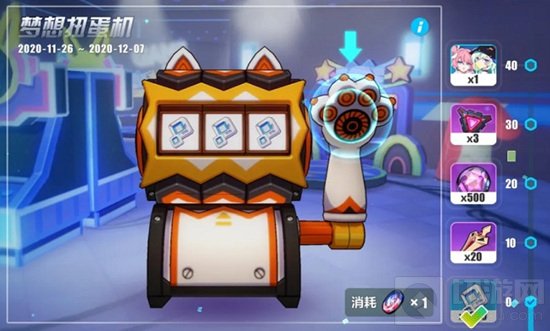 崩坏3手游中梦想扭蛋机活动怎么玩