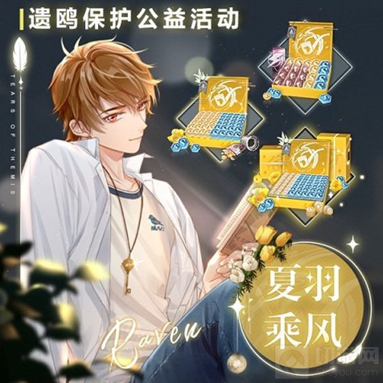 未定事件簿手游中夏彦生日活动怎么玩