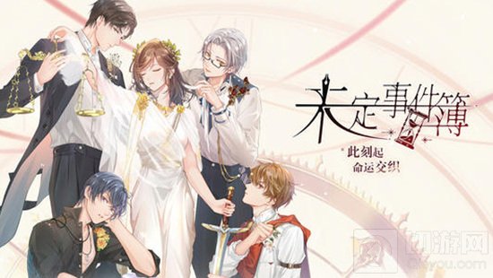 未定事件簿手游中夏彦生日活动怎么玩