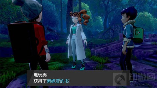 口袋妖怪剑盾gba二周目怎么过