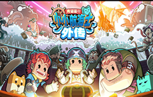 《小小航海士外传》攻略大全 新手少走弯路必看攻略