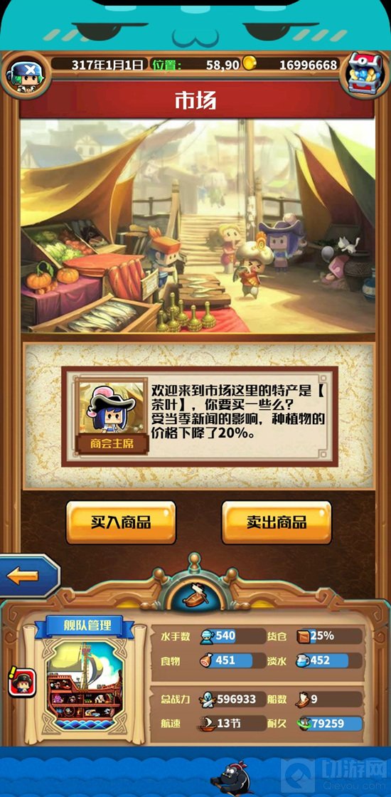 小小航海士外传要怎么玩