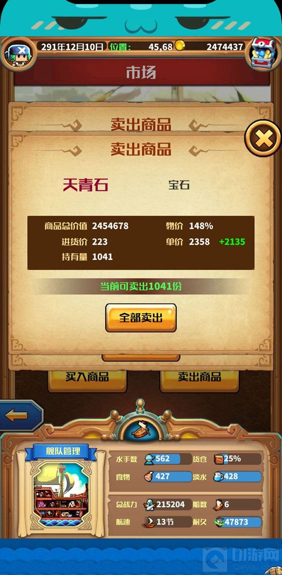 小小航海士外传要怎么玩