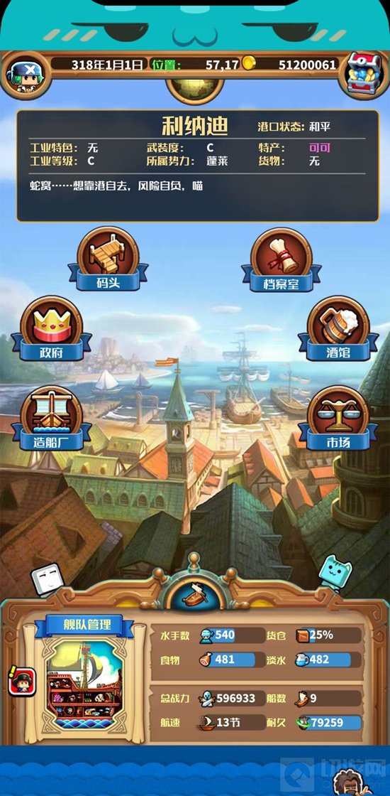 小小航海士外传要怎么玩