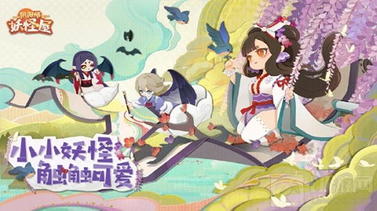 阴阳师妖怪屋手游中感恩节活动