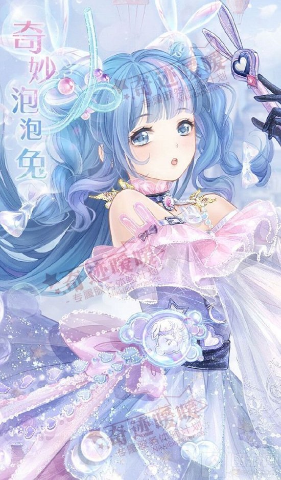 奇迹暖暖手游中奇妙泡泡兔套装