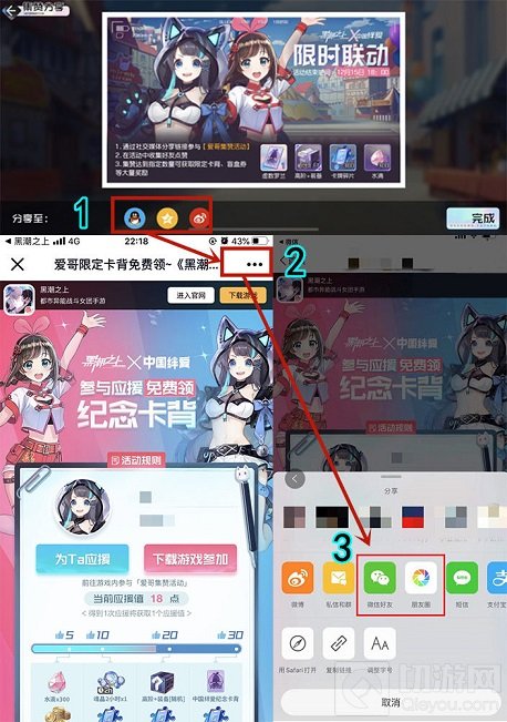 黑潮之上手游与中国绊爱集赞分享链接失效