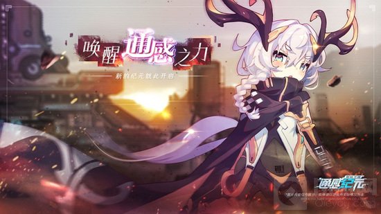 通感纪元进不去怎么解决