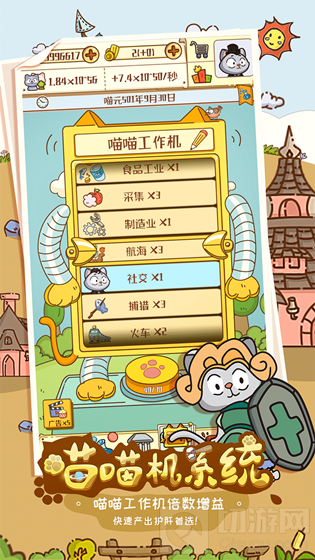 喵星人简史怎么样好玩