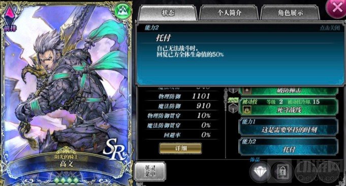 零之逆转阵容自然是游戏中最重要的事情