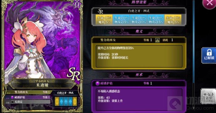 零之逆转阵容自然是游戏中最重要的事情