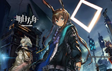 《明日方舟》荒废工厂平民低配怎么打 11月26日荒废工厂攻略