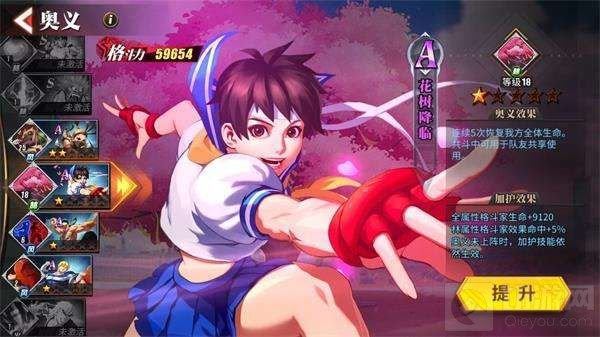 街霸对决手游怎么登录不上了