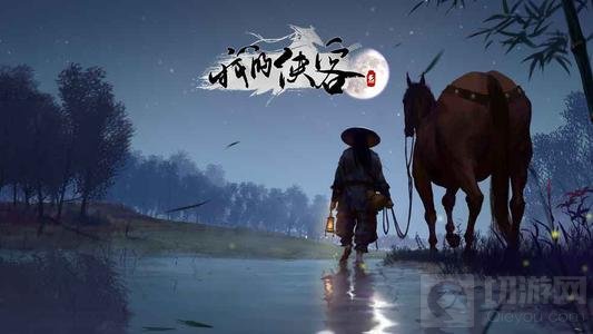 我的侠客手游中天阴教主支线任务