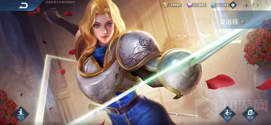 夏洛特经过上个版本的加强后成功成为版本热门英雄