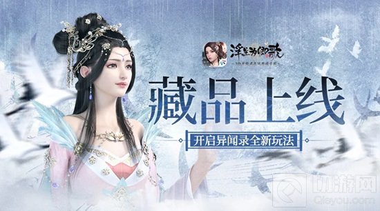 浮生为卿歌异闻录怎么玩