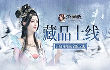 《浮生为卿歌》异闻录怎么玩 藏品古董玩法介绍攻略