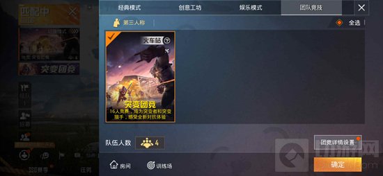 和平精英》再次迎来一次重大版本更新