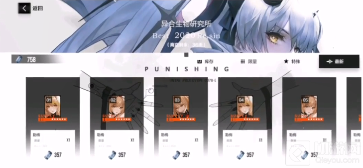 战双帕弥什终焉福音活动的商店物品自然是大家需要去兑换的一个东西