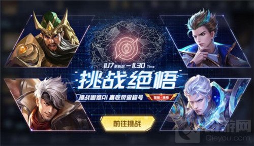 王者荣耀绝悟挑战20关绝对是最难的关卡