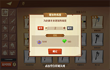 《装备英雄》新手装备锻造攻略 制作台使用升级心得