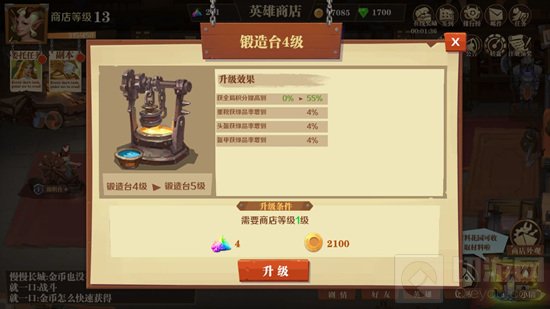 装备英雄新手装备的锻造是非常的重要的