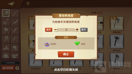 装备英雄新手装备的锻造是非常的重要的