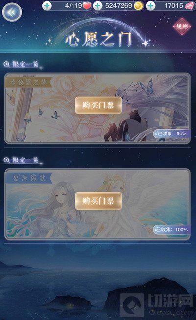 奇迹暖暖心愿之门功能介绍