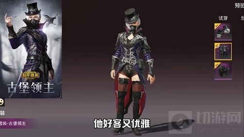 和平精英手游中古堡领主军需