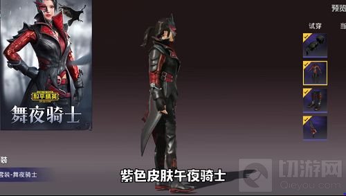 和平精英手游中古堡领主军需