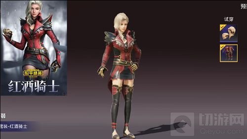 和平精英手游中古堡领主军需