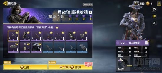 使命召唤手游月夜狼嚎补给箱有什么奖励