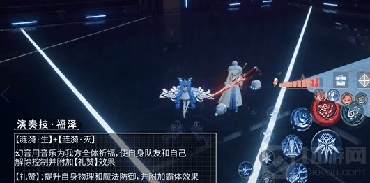 龙族幻想手游中幻音技能是什么