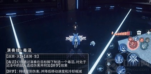 龙族幻想手游中幻音技能是什么