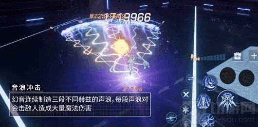 龙族幻想手游中幻音技能是什么