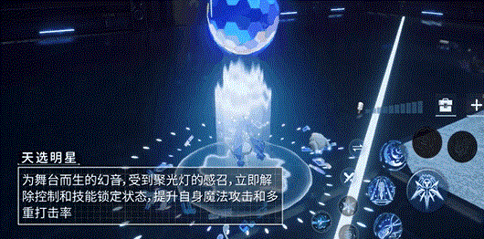 龙族幻想手游中幻音技能是什么