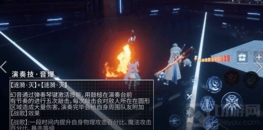 龙族幻想手游中幻音技能是什么